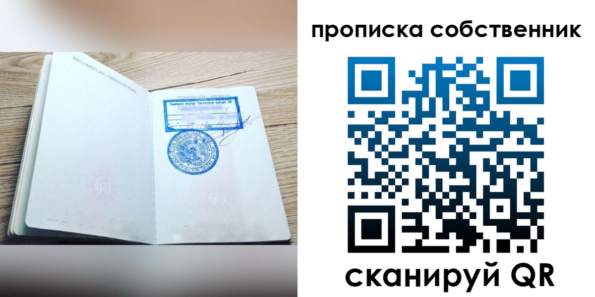 прописка законно в Кубинке