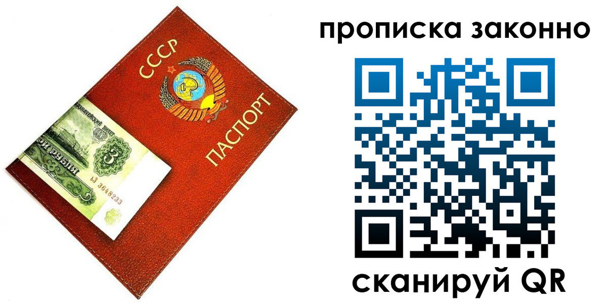 прописка иностранных граждан в Кубинке