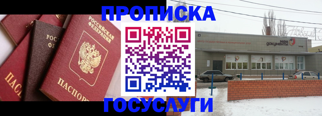 временная регистрация собственник в Кубинке