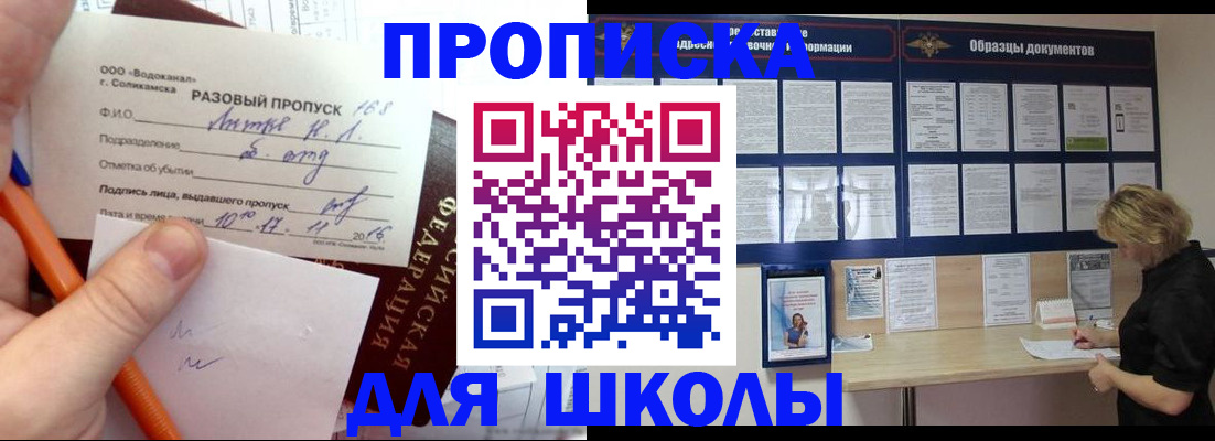 временная регистрация госуслуги в Кубинке