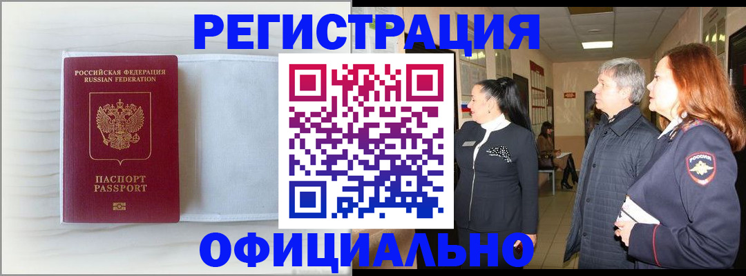 регистрация для школы в Кубинке