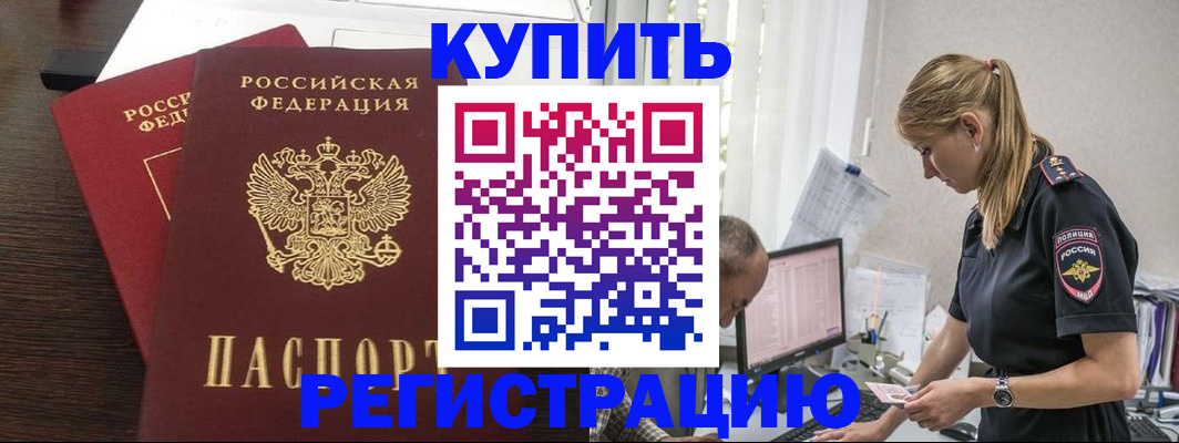 временная регистрация госуслуги в Кубинке