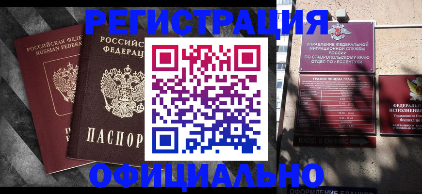 временная регистрация недорого в Кубинке