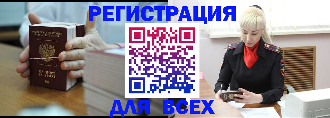 прописка гарантия в Кубинке