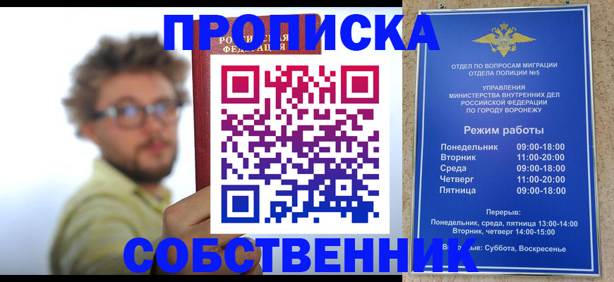 временная регистрация гарантия в Кубинке