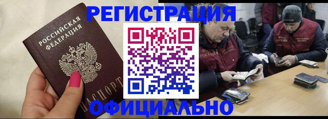 временная регистрация собственник в Кубинке